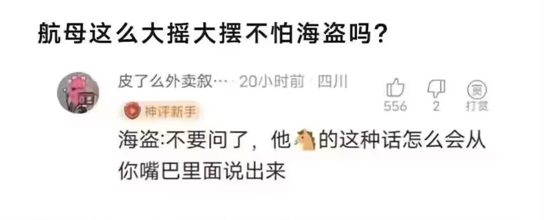 现在的段子手，还有底线吗[允悲][允悲][允悲] ​​​