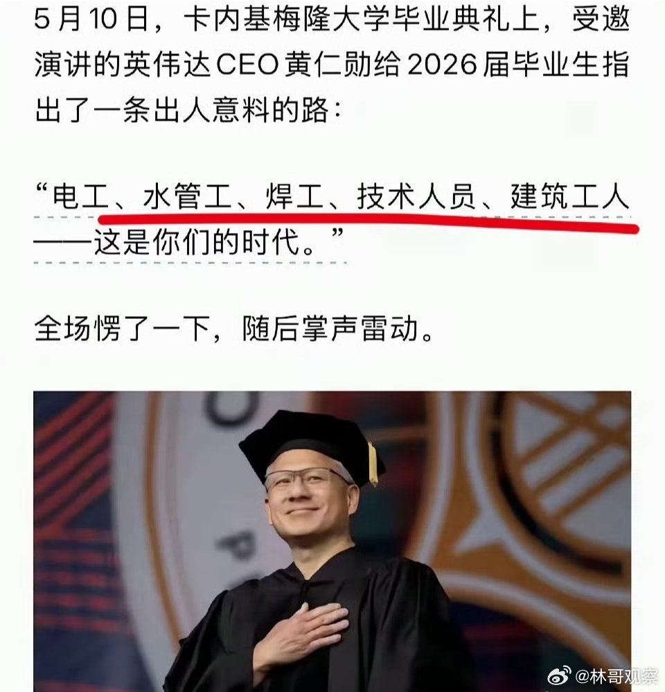 黄仁勋的这个说法是对的吗？ 