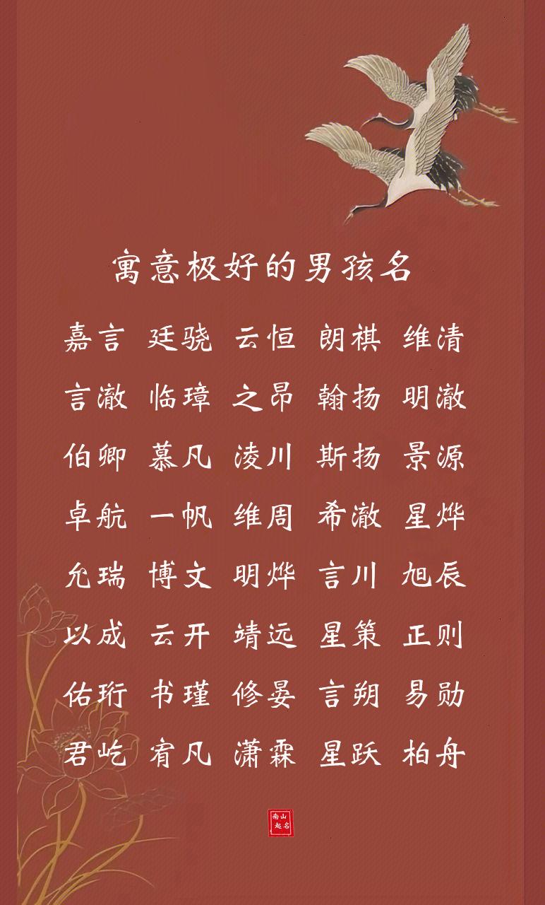 寓意极好的男孩名，大气有底蕴，响亮利落起名改名