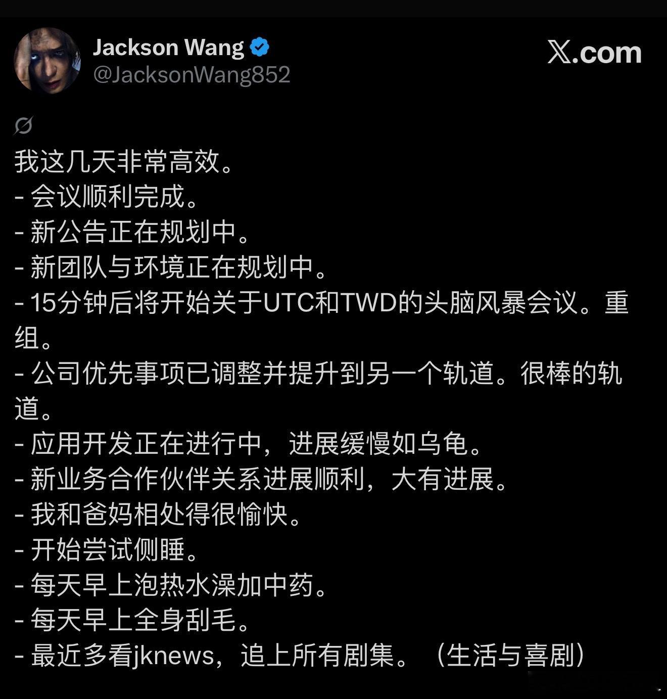 好暧昧 王嘉尔他做什么都报备王嘉尔