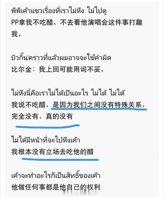 图三我笑得好崩溃 热搜 BKPP 不是一对 
