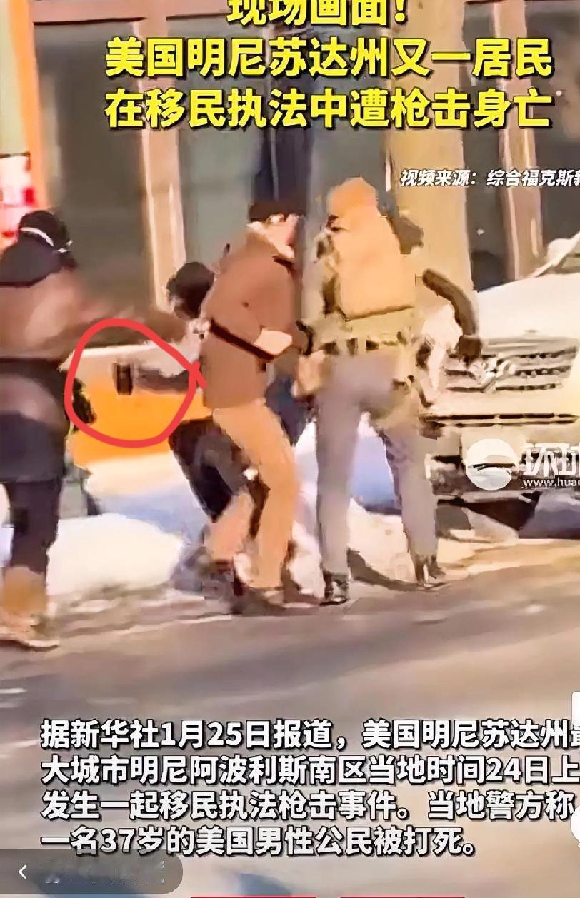 震惊，两个震惊！
美国明尼苏达州近日爆发大规模抗议。
短短半个月，两个美国公民死