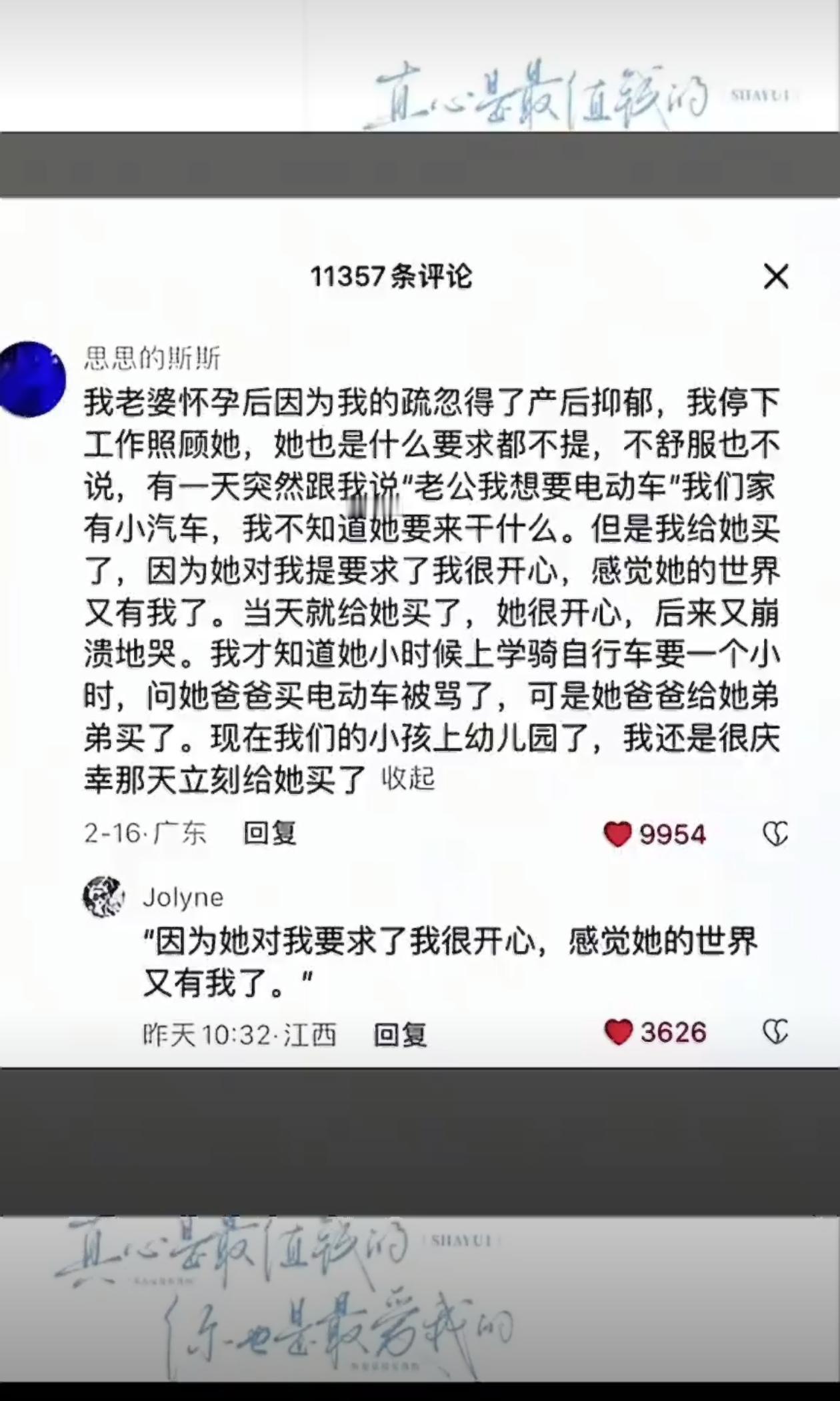 这种感情是最真实的。