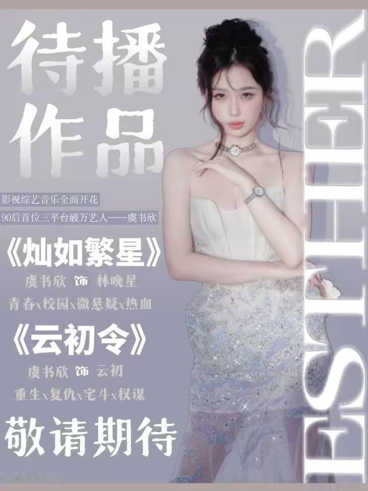 曝神仙肉男主在谈侯明昊定女选男的项目其实无人在意男主是谁，但是顺杆爬踩虞书欣就不