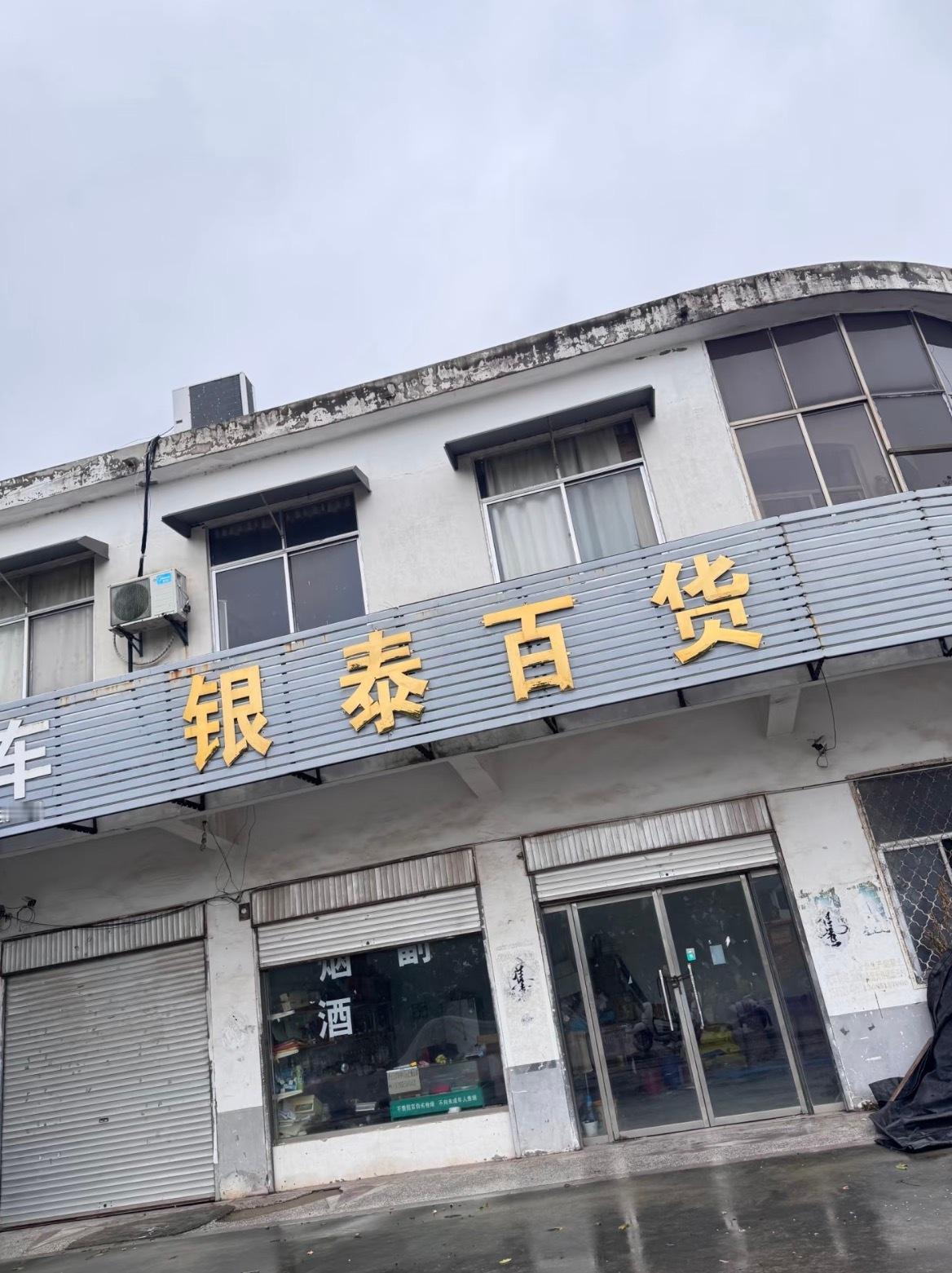 大商场 ​​​
