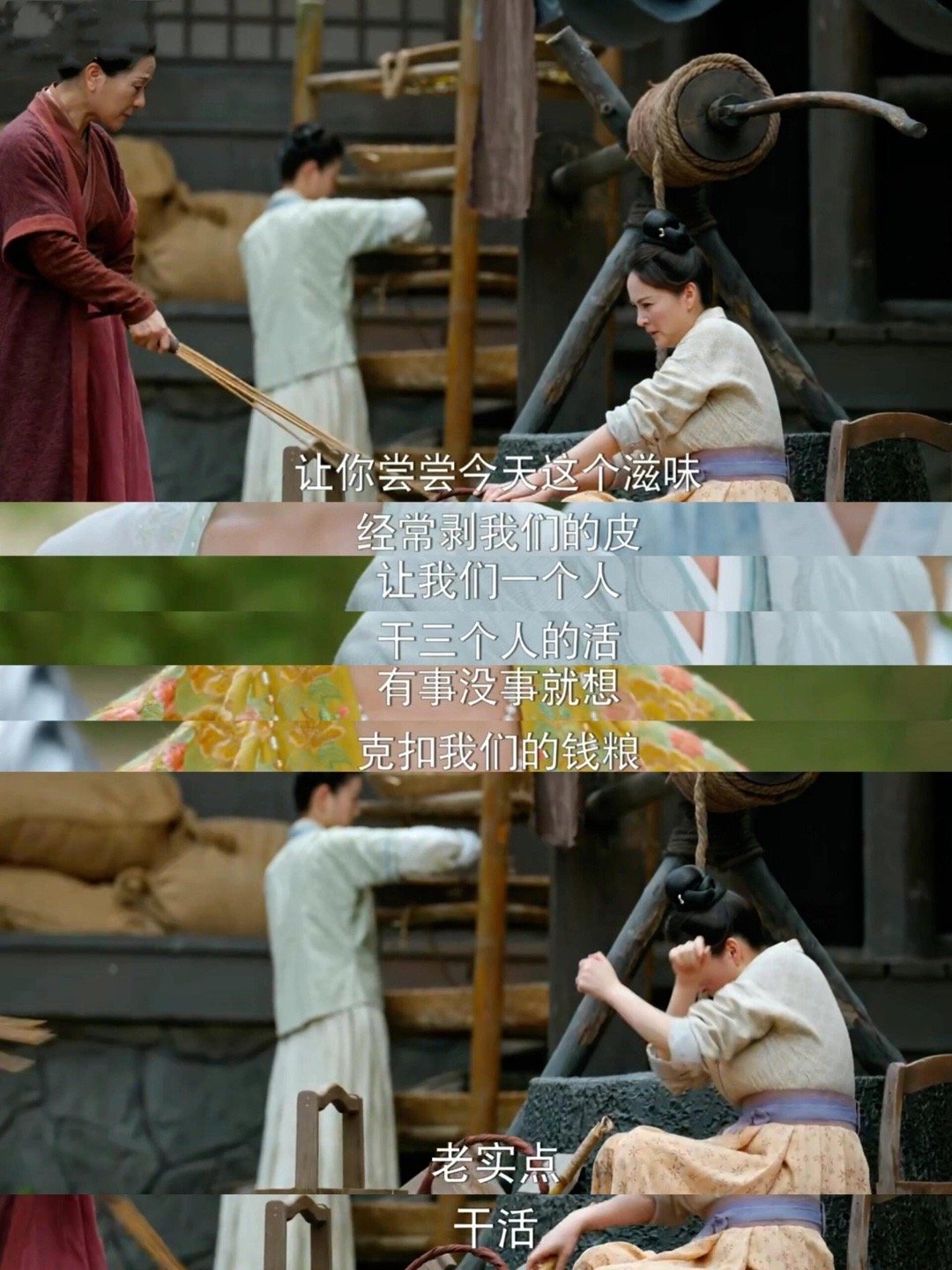 #锦绣安宁小娘变小工#做人小娘，明里暗里害嫡女；做人老板，苛待下人，往自己荷包搂