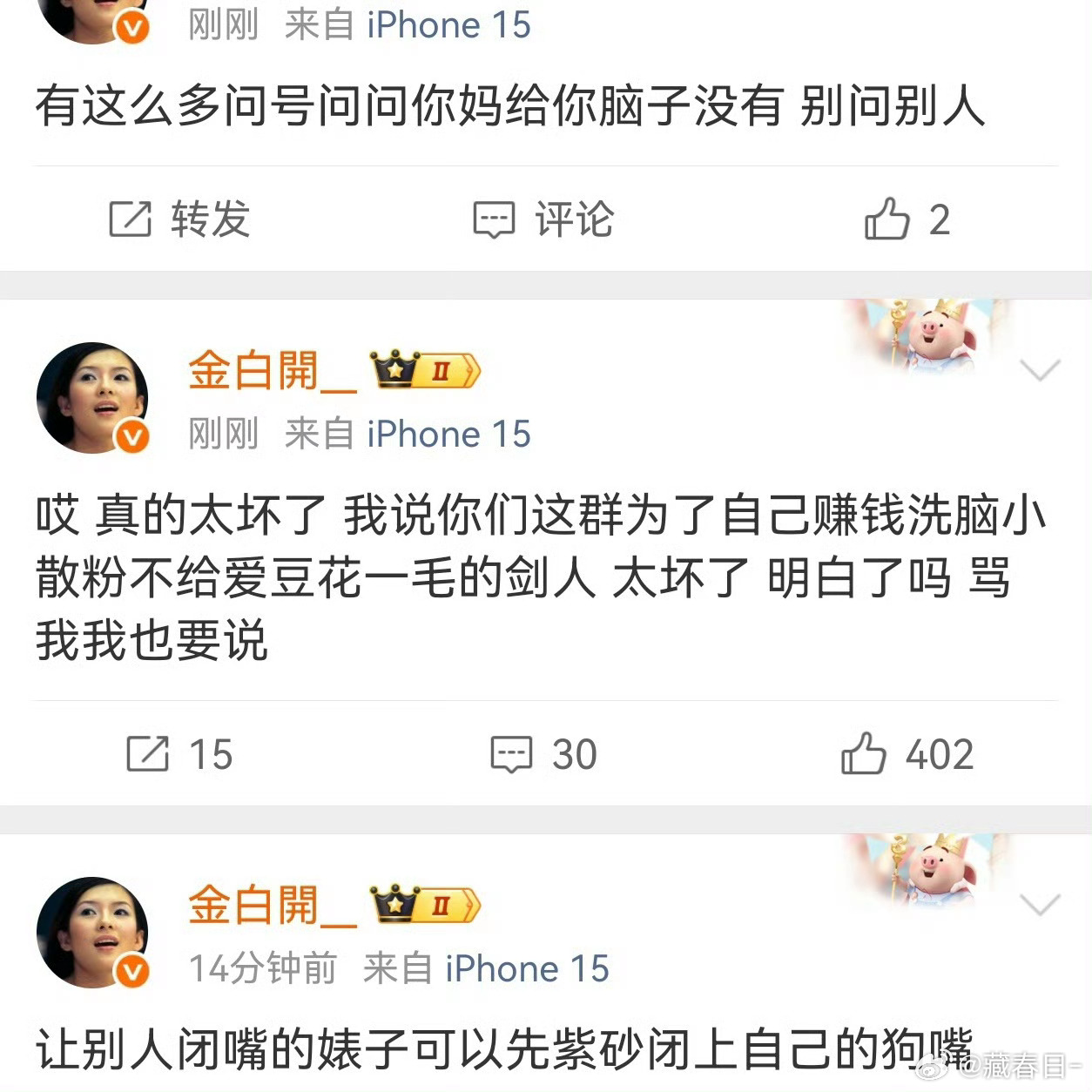 金白开，某种程度上也算个人物吧，记忆还停留在她跟博君一肖前站姐因为打架进去了，然