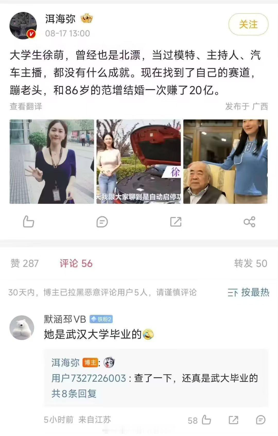 武汉大学人才辈出… 以后应该出个躺平系[挖鼻] ​​​