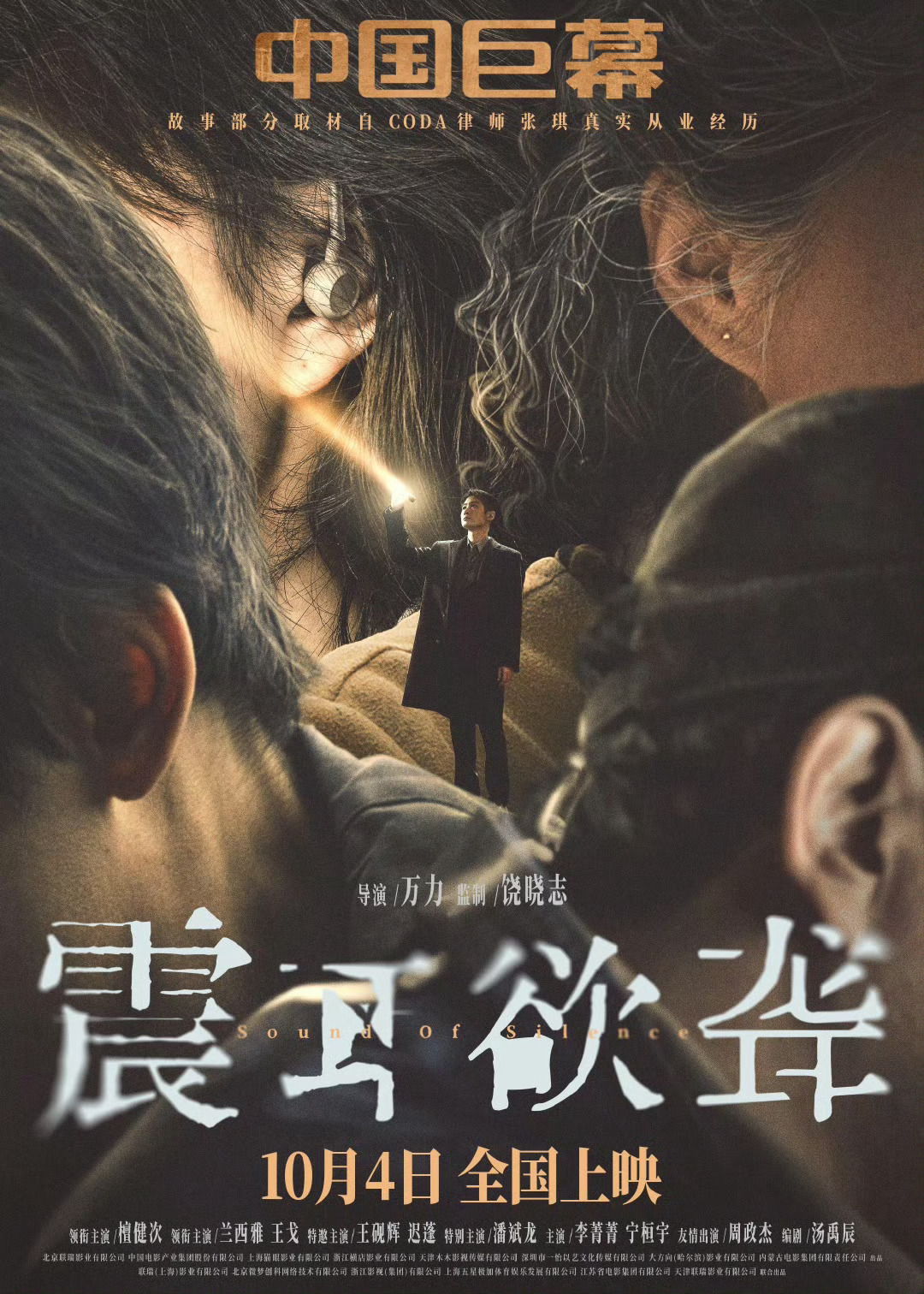 檀健次《震耳欲聋》新海报 ​​​