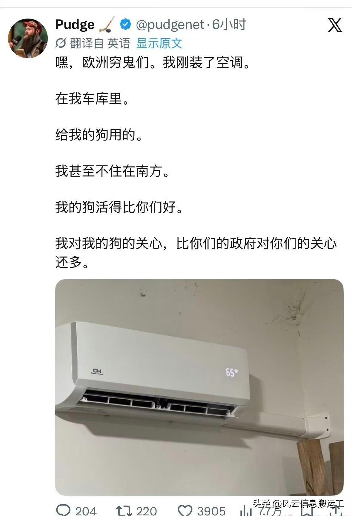因为夏天家里装没装空调这件事，美国人和欧洲人在网上吵起来了……