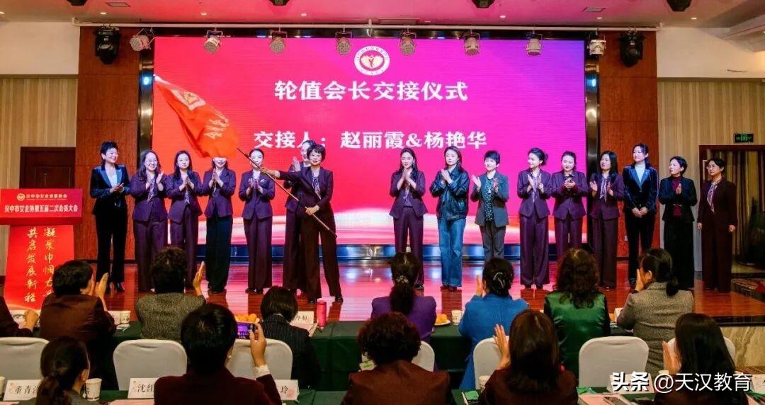 10月31日上午，汉中市女企业家协会第五届二次会员大会召开。协会100余名会员参
