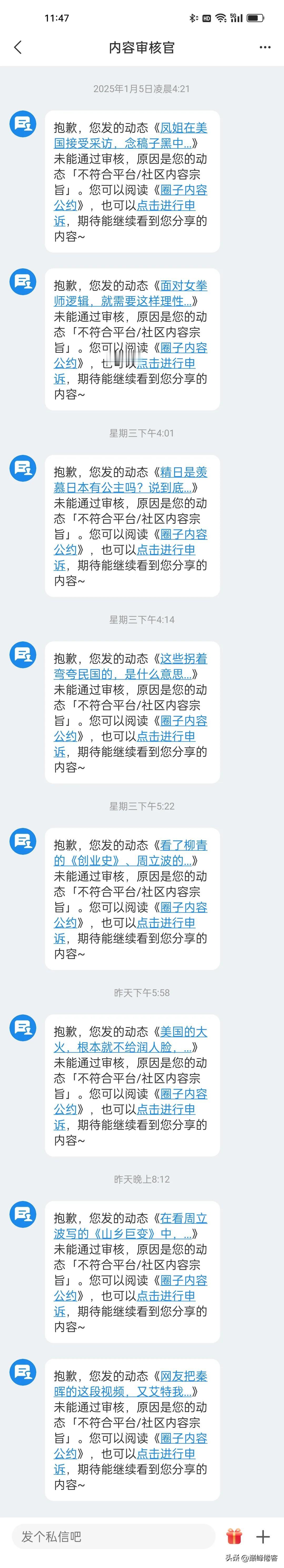 这几天，被网易删除的帖子，美国不能说，日本不能说，公知不能批，民国粉不能怼，毛主