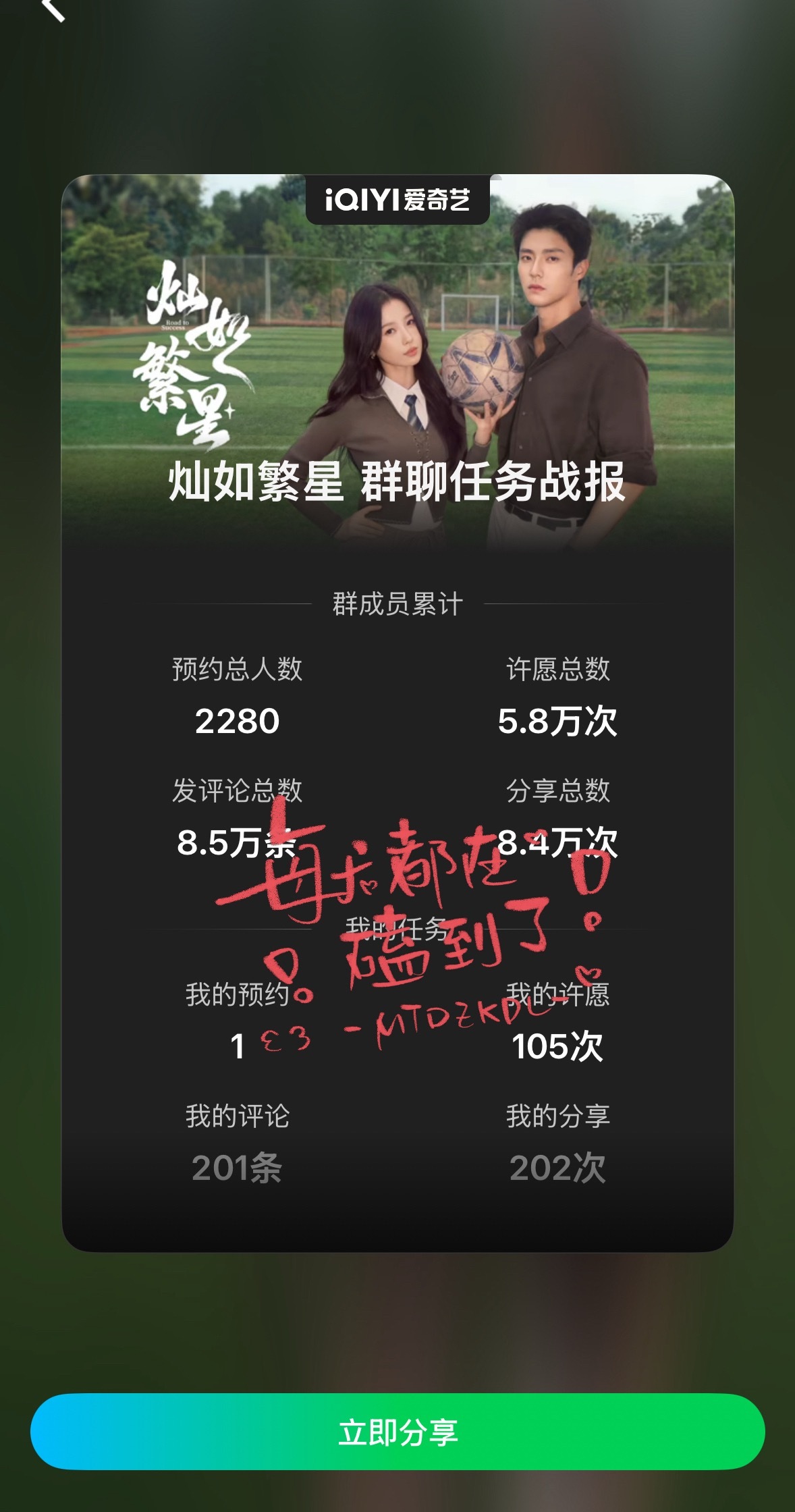 来评论区晒爱奇艺任务打卡图抽3个人送虞书欣随心配，周边物料多多，来~虞书欣林晚星