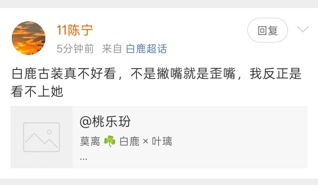 吃百家饭 小小杂修没惹你👌🏻至于隔一会发一条吗 ​​​