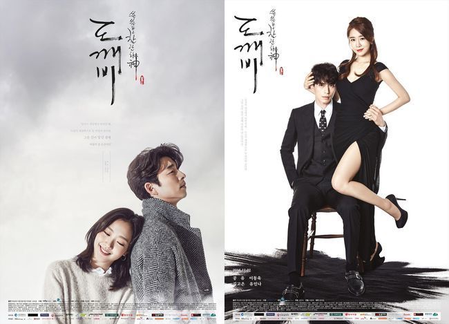 鬼怪10周年鬼怪十周年特辑真的来了！全体起立尖叫！！孔刘×金高银×李栋旭×刘仁娜