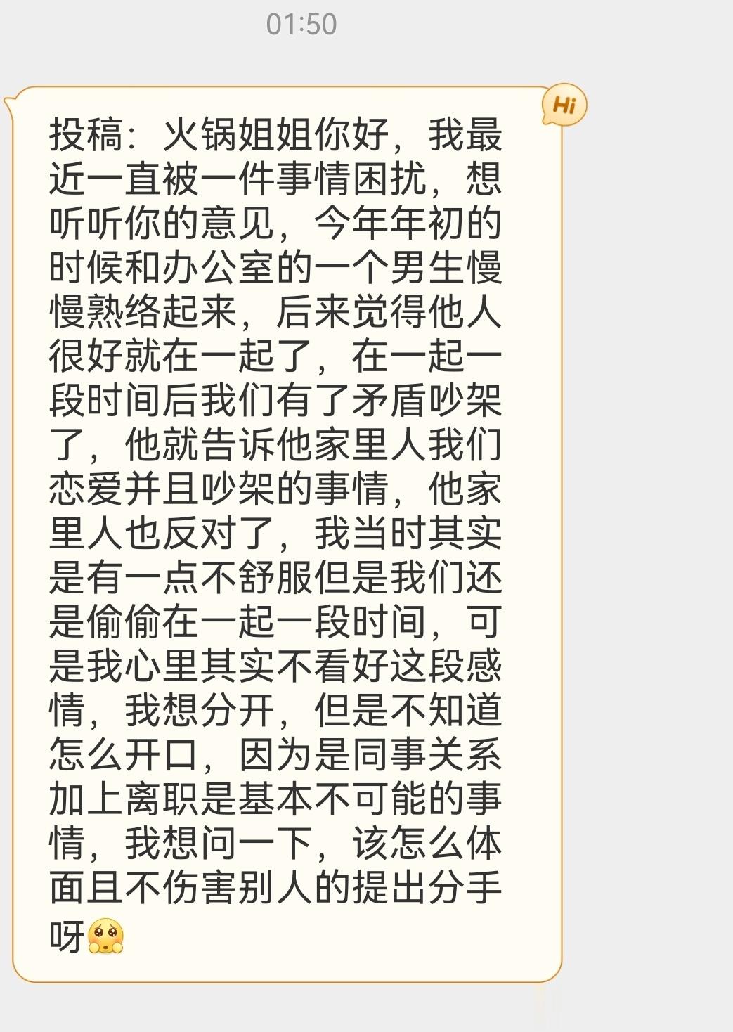 一般情况下，我是真的不建议大家谈办公室恋爱的。谈了半天没结果，还让周围人都知道了