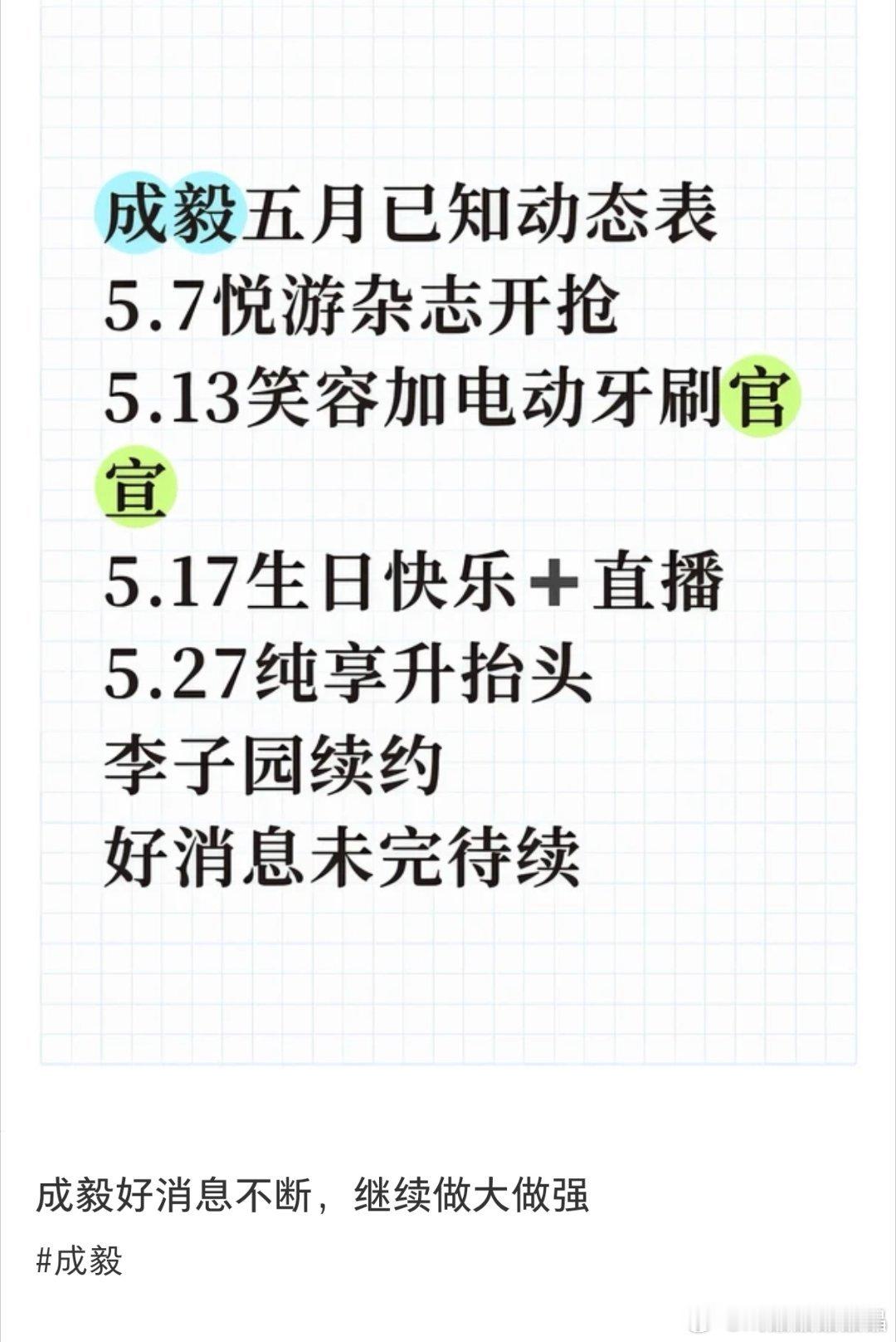都是割韭菜的好消息，还要坚持过假生日