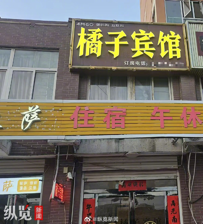 【橘子宾馆被桔子酒店起诉商标侵权 店老板：没用对方任何标识、LOGO和装修风格，