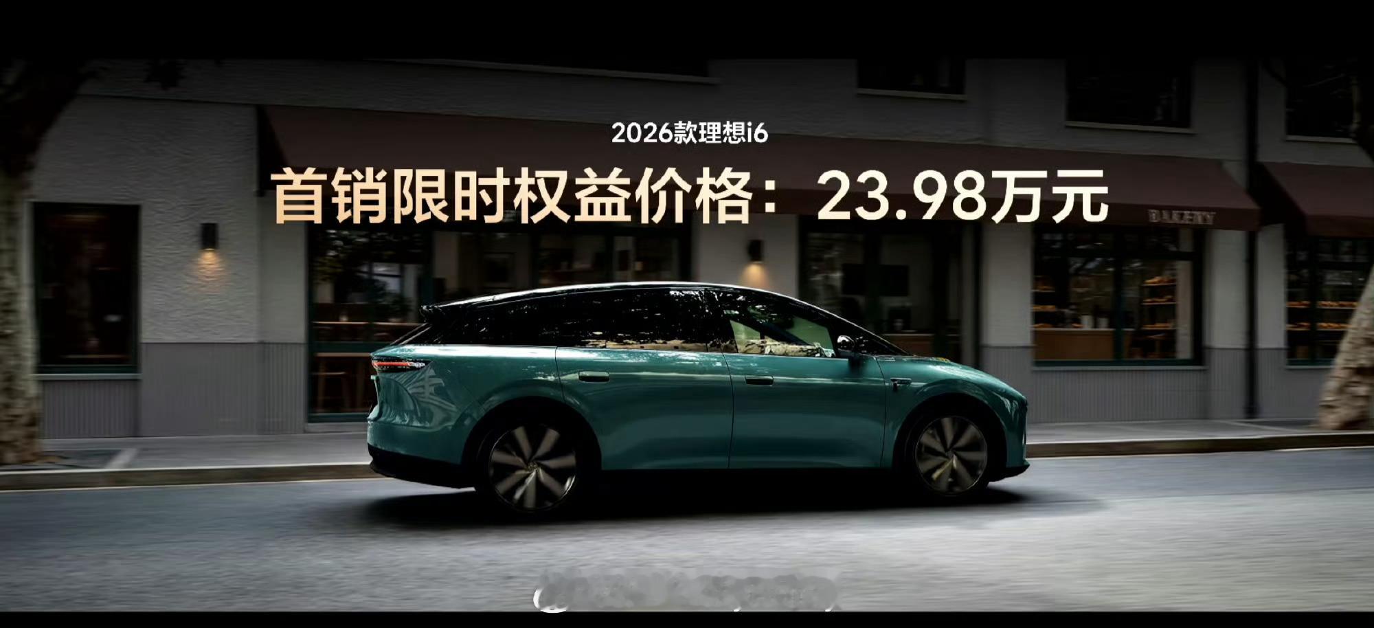 理想i6加量不加价了？怎么宣传颜色都喜欢绿色了，今年流行这个绿？懿桀[超话] ​