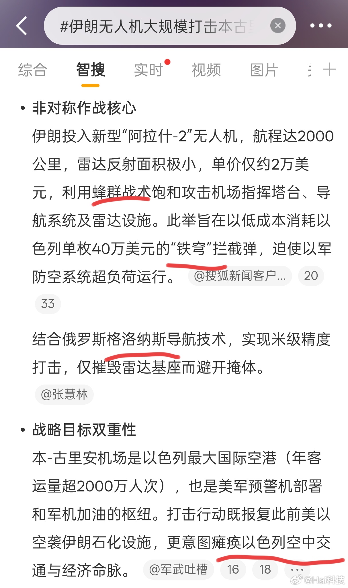 朗子原来一直用的毛子的格洛纳斯导航不知道有没有顺利摧毁目标，对蚂蚁千万不能有任何