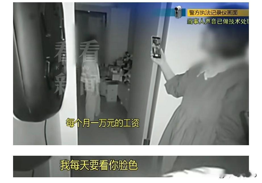 “每月给你一万元，还要每天看你脸色？”刘女士一边大喊着，一边把陈阿姨的行李从窗户