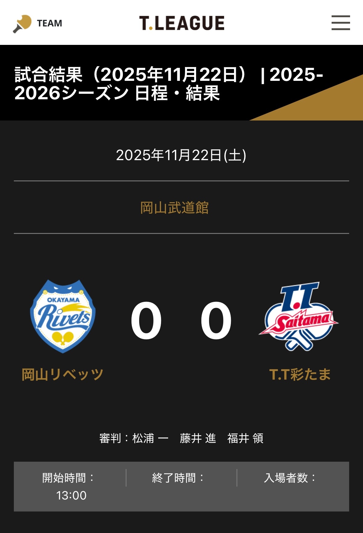 ▶️ 岡山リベッツ🆚T.T彩たま北京时间：2025年11月22日12:00 