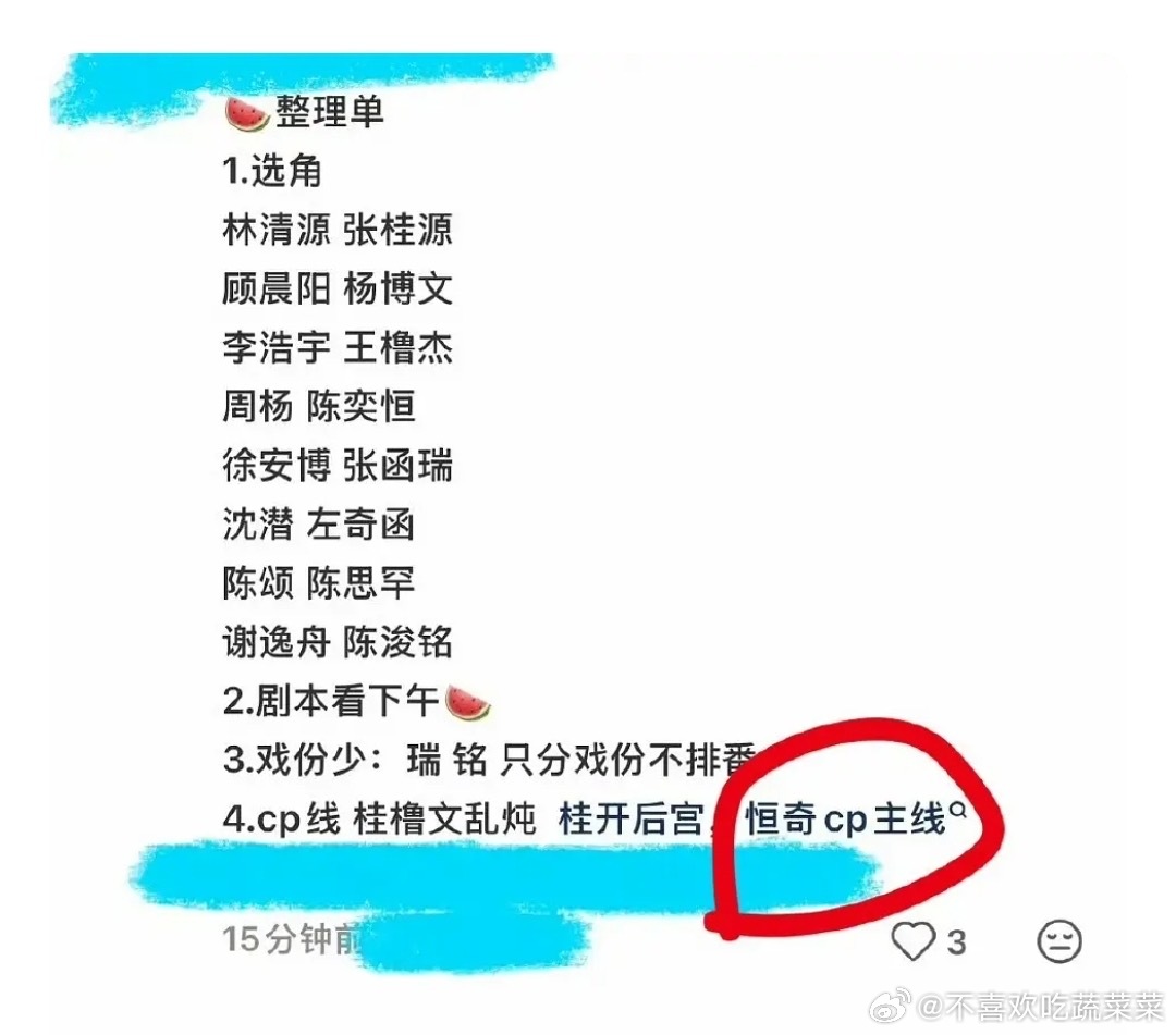 tg 目前每个人对应的角色我们的少年时代2