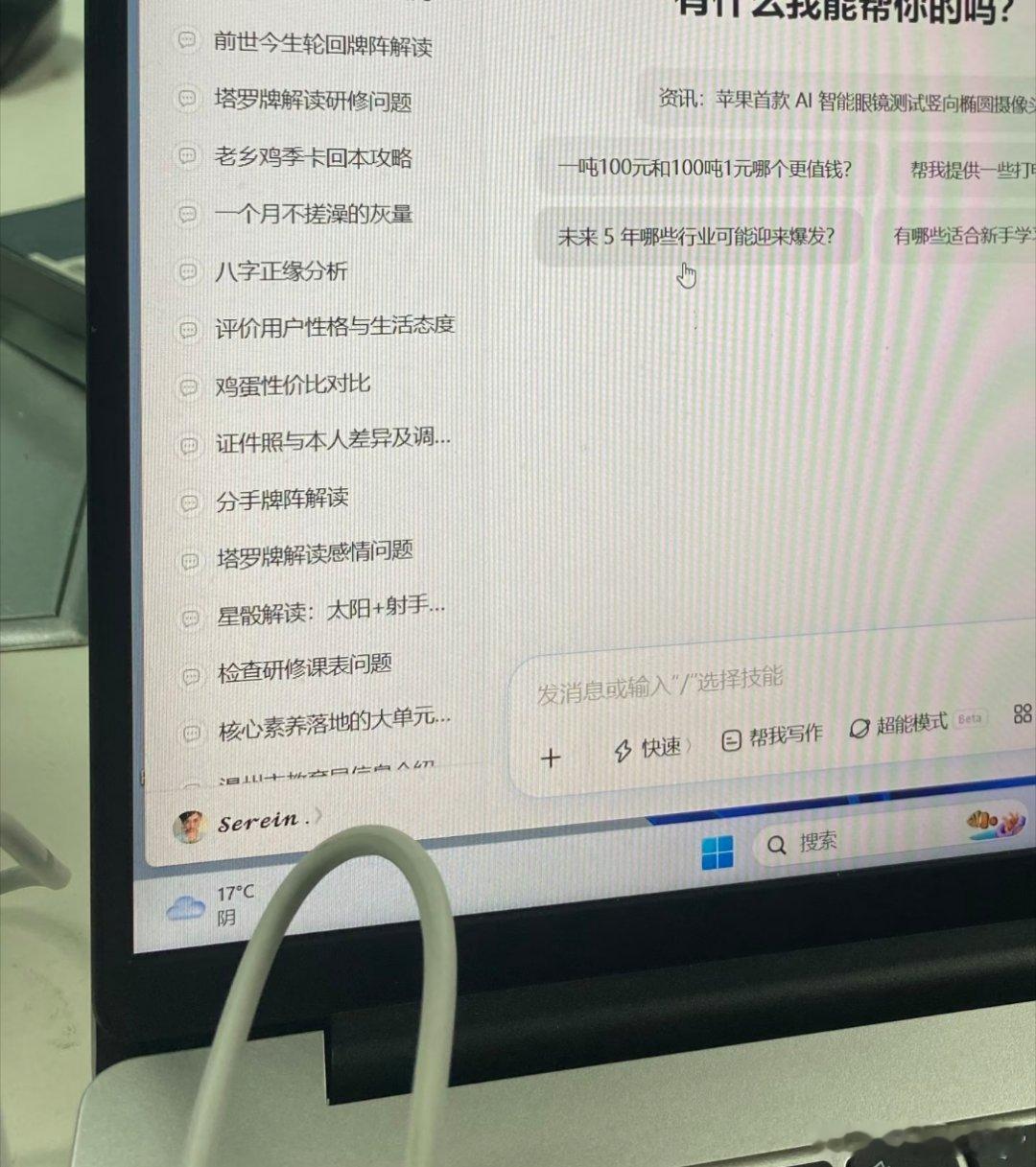 人不在工位一定要把豆包关了真的劝打工人离开工位务必关掉豆包，不然同事随手接管，能