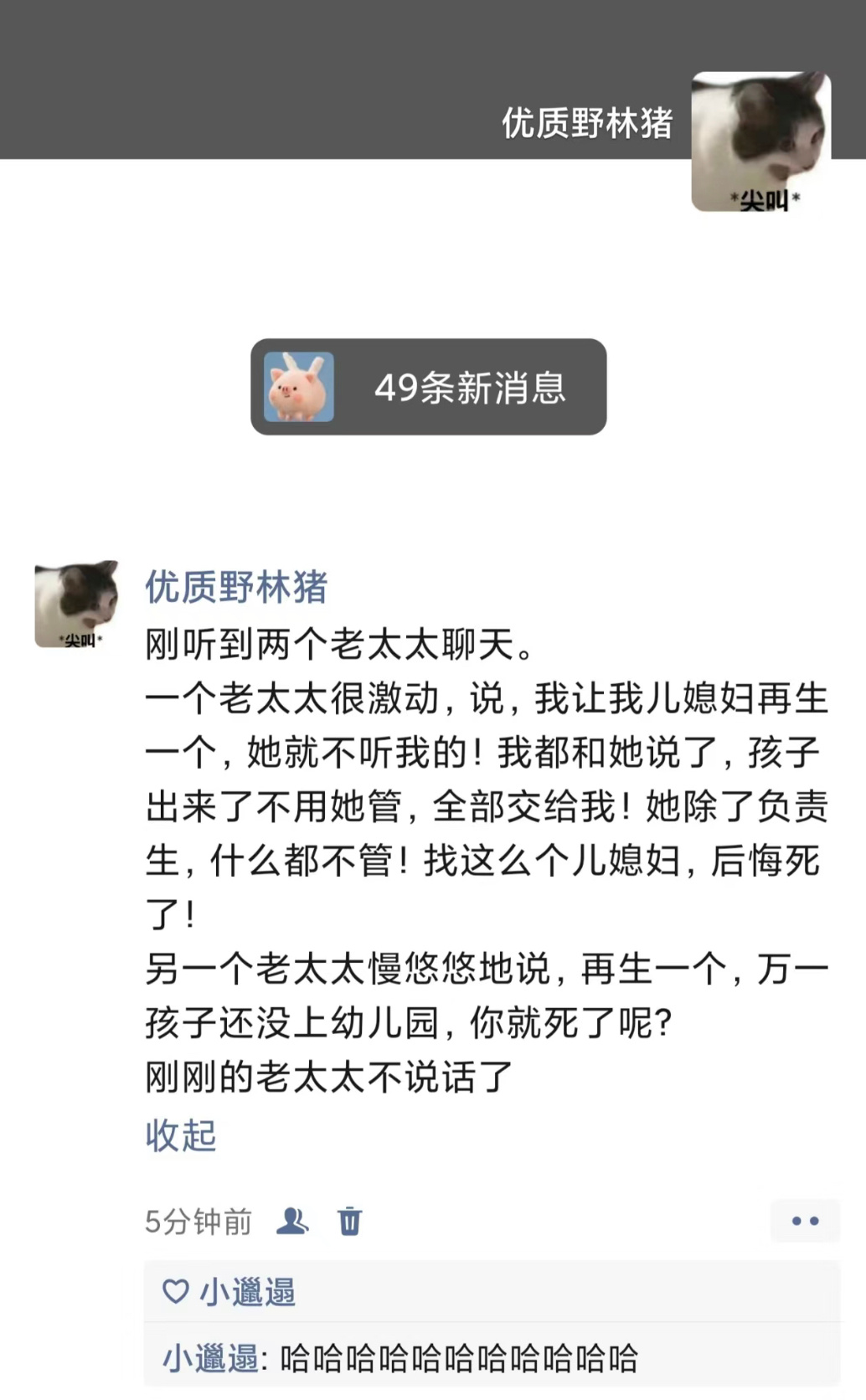 哈哈哈哈哈哈哈哈哈哈哈哈哈哈 #搞笑# ​​​