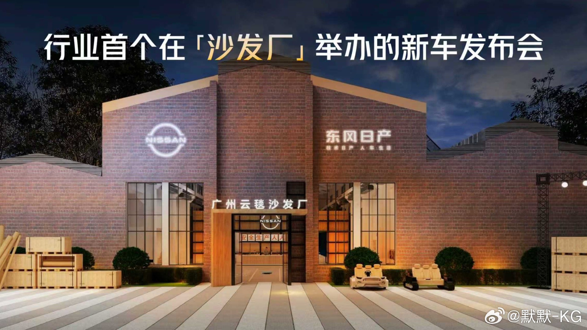 东风日产新 N7 上市，限时权益价 10.99 万元起，整车完成 33 项升级，