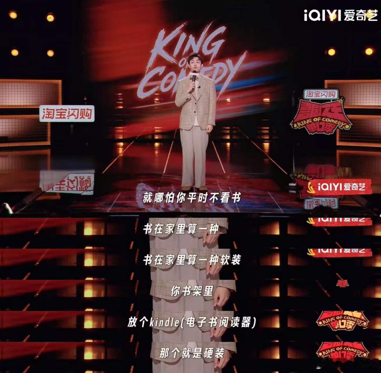 书是一种对树的烹饪喜剧之王单口季每次翻看珍藏的旧书都格外治愈，原来这就是时光烹饪