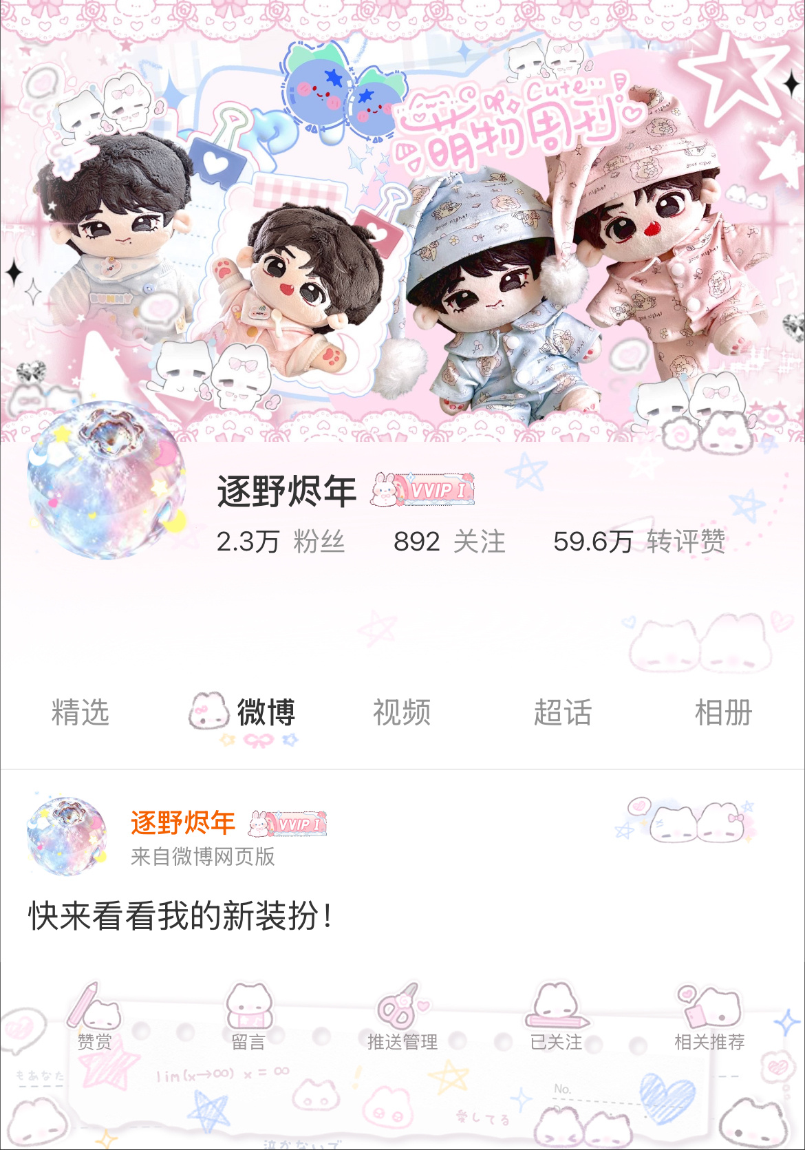 ootd，这是我家孩子 这里有cj，抽一个小兔粉普 ​  ​​​
