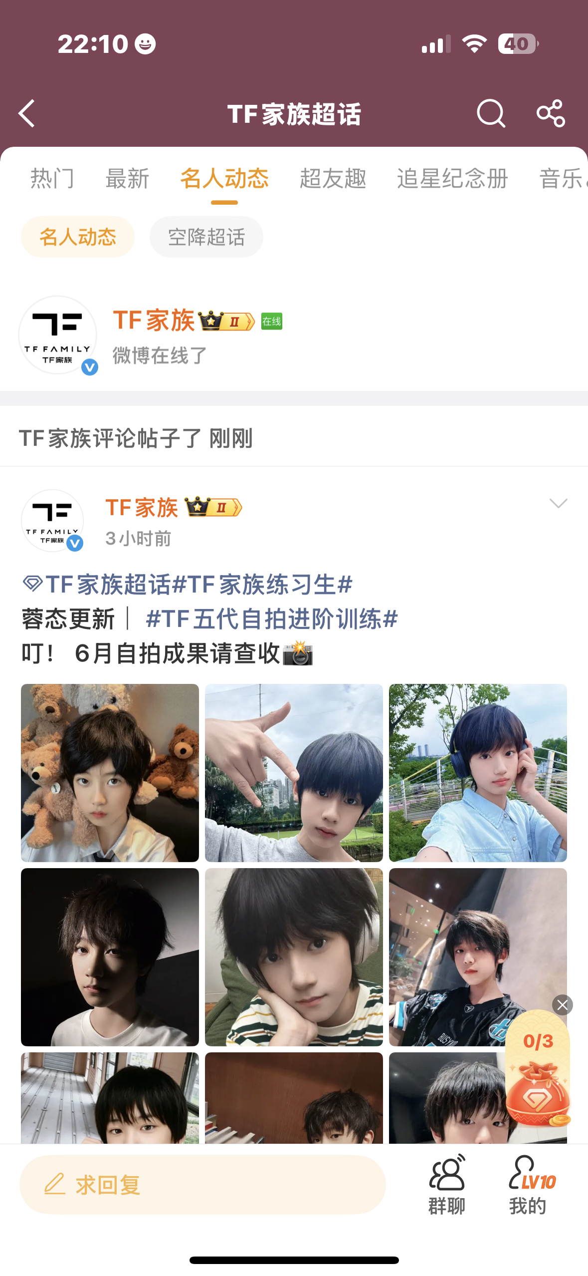蹲不到 是五代的再发语音 