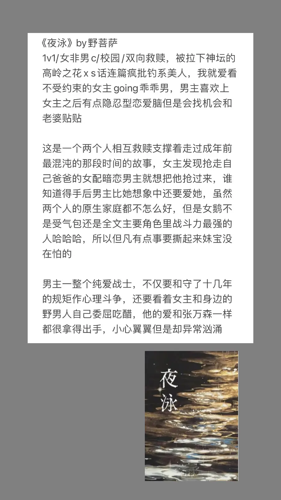 “在无意义的人生里，总会有几个明亮如梦的瞬间，使人得以船息。他知道，现在他就处于那个瞬间里。他紧紧回握住她，多想顺着那只手吻上她。”




