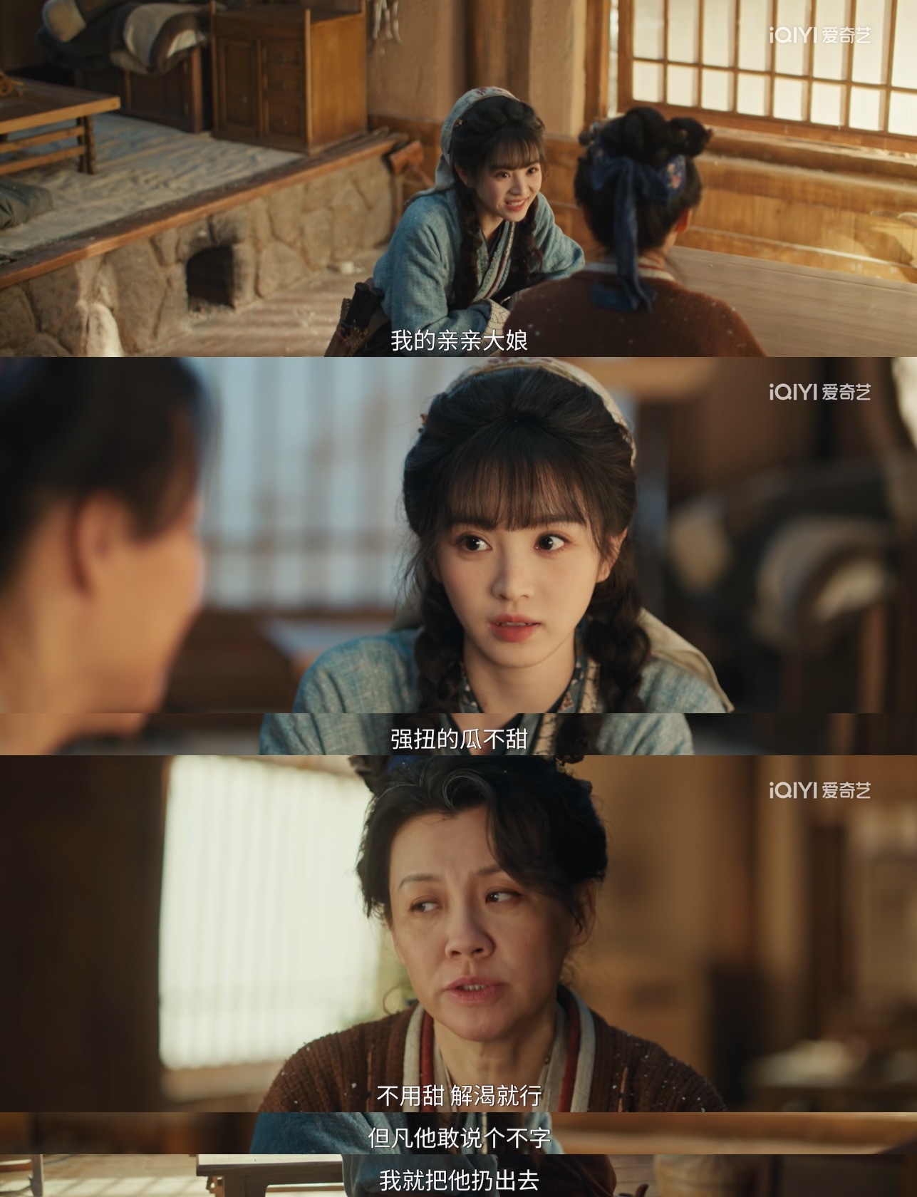 我嗑cp就大娘这样： 