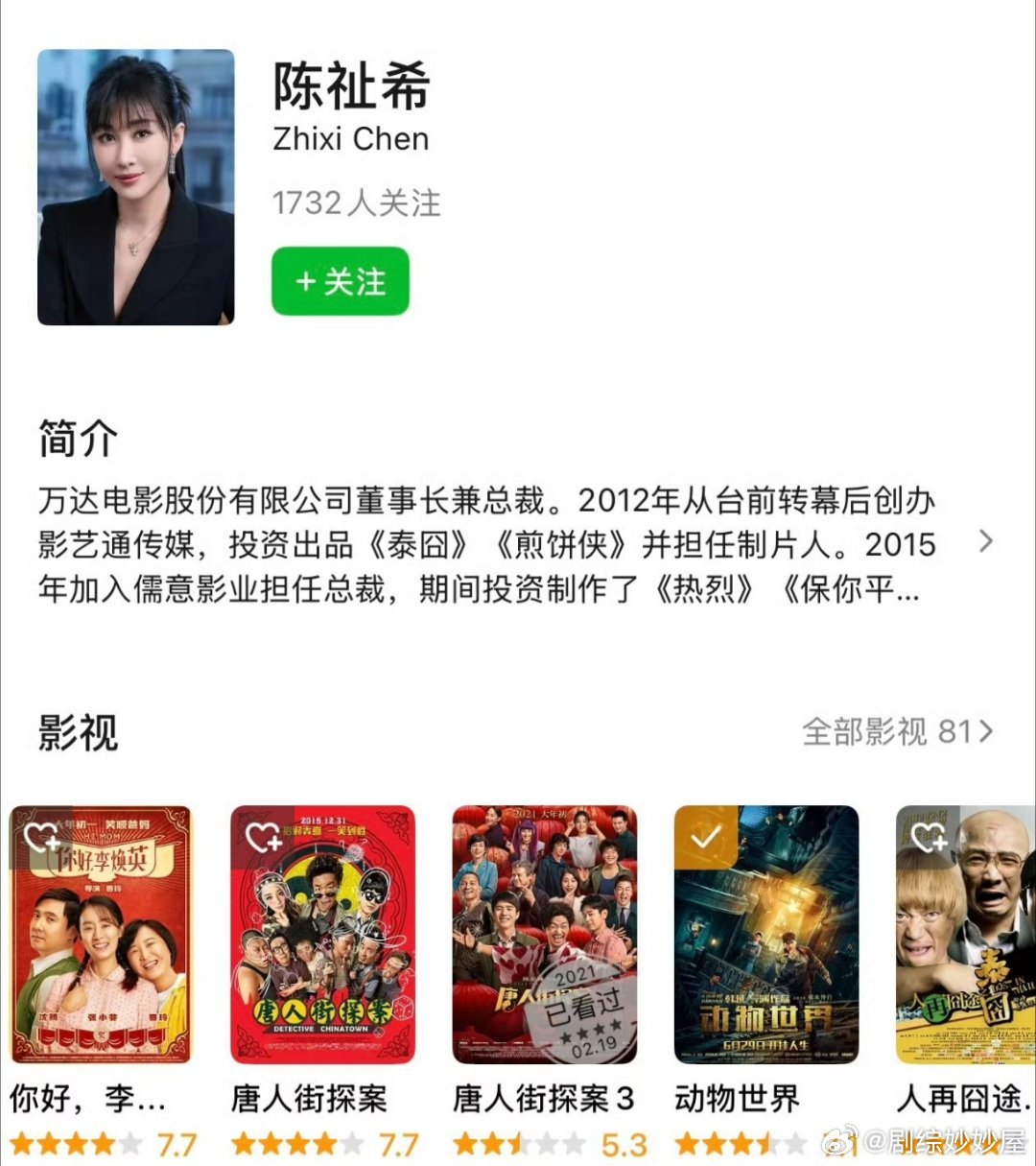 🍉主曝林一和前公司合约到期，准备签到万达总裁陈祉希旗下 