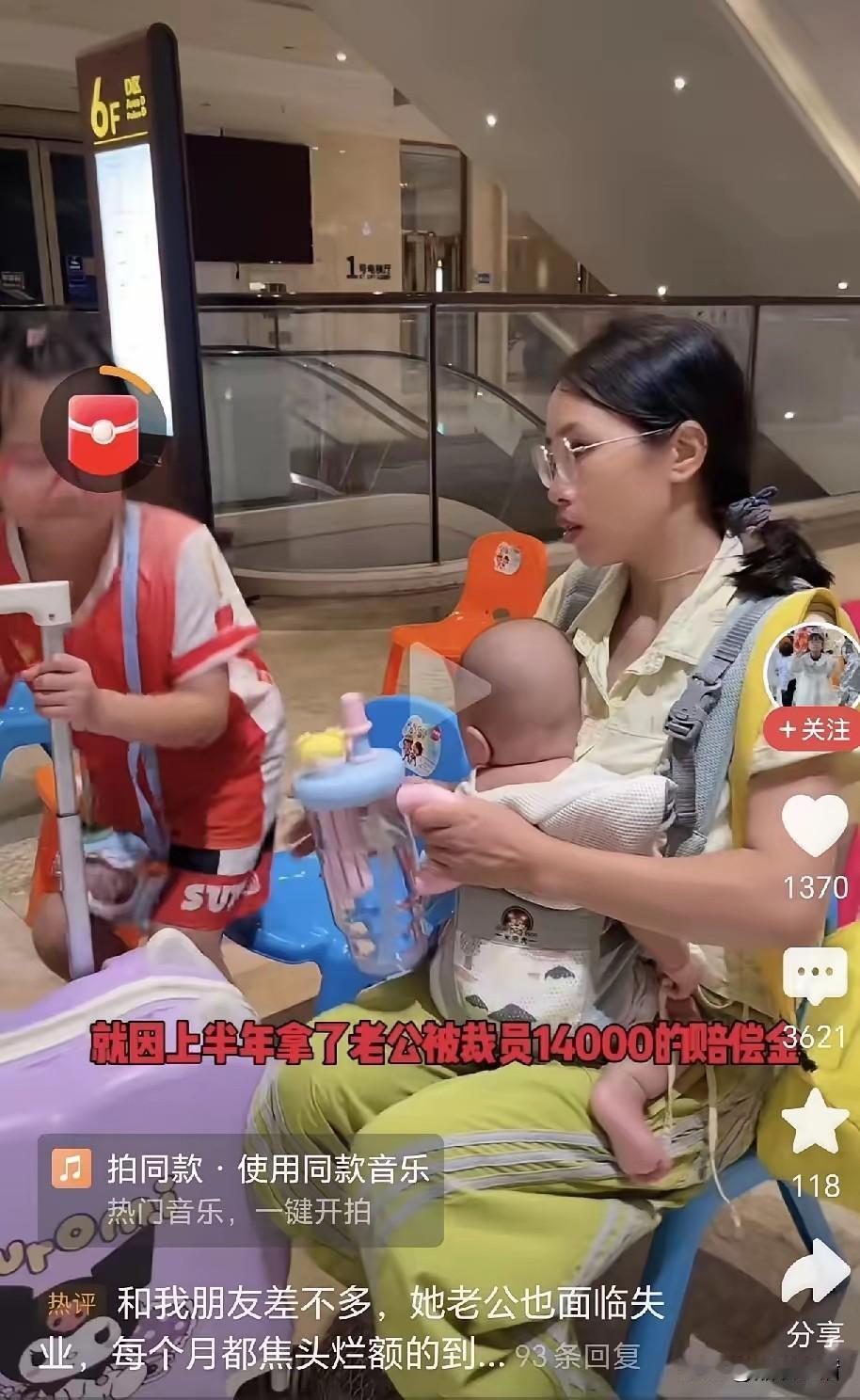 心真大？女子把老公1.4万失业赔偿金，给大宝报了轮滑课，还买了3700的鞋，就剩