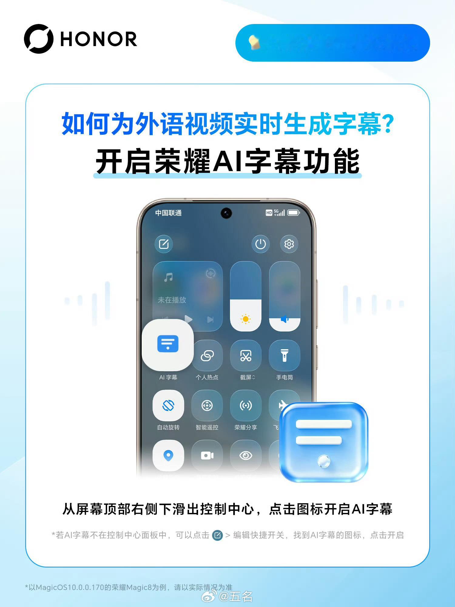 荣耀手机自带宝藏功能！不用装任何第三方软件，实时生成字幕。下拉控制中心，点开「A