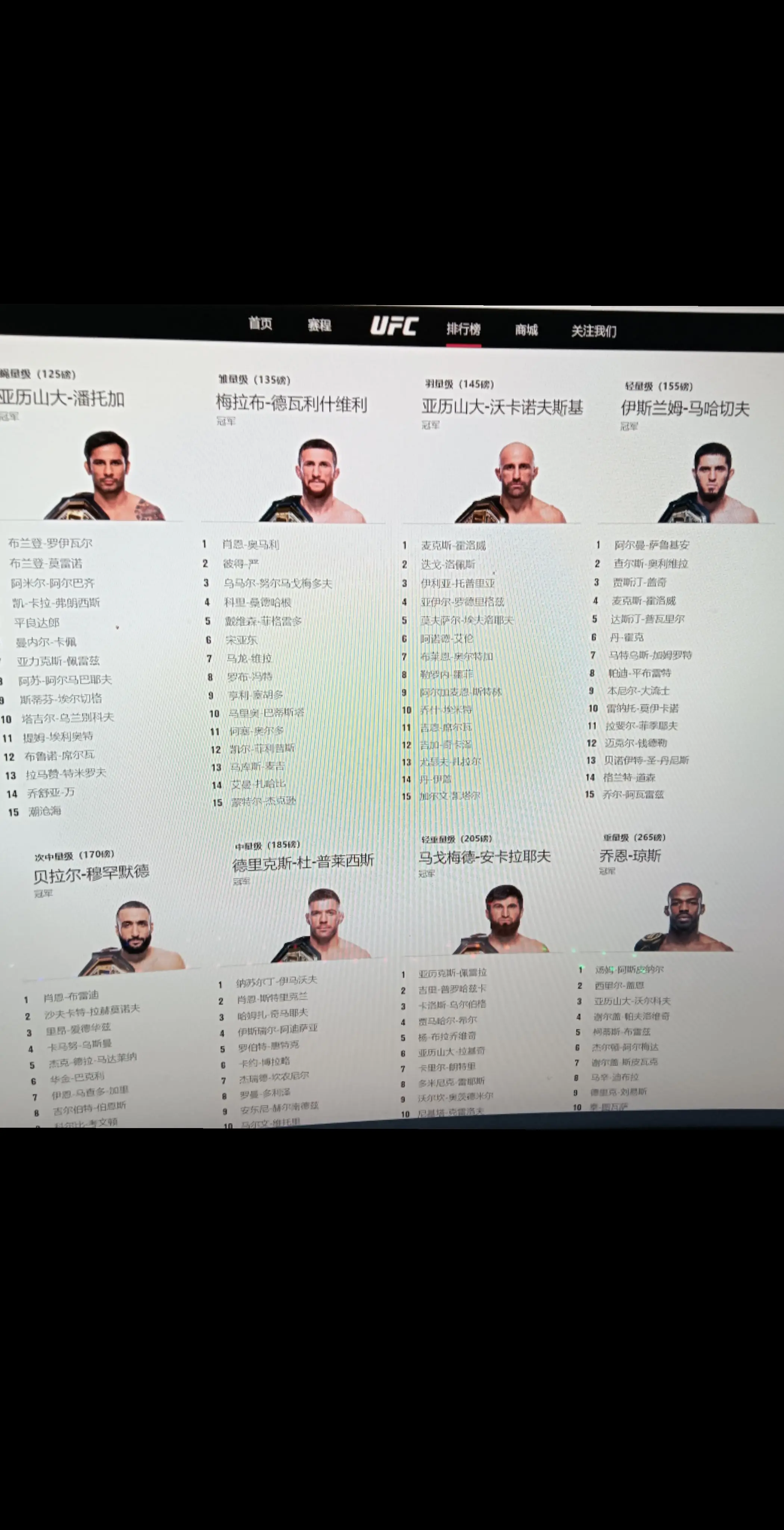 mma ufc