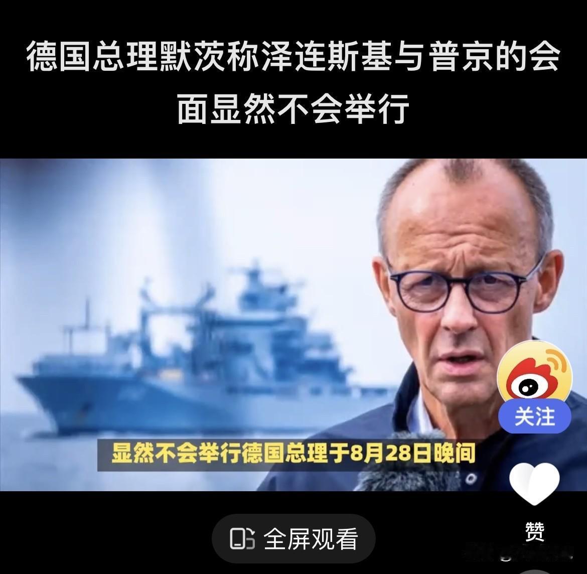 “鉴于泽连斯基总统和普京总统显然不会举行会晤，我们今天必须再次讨论这个问题。”