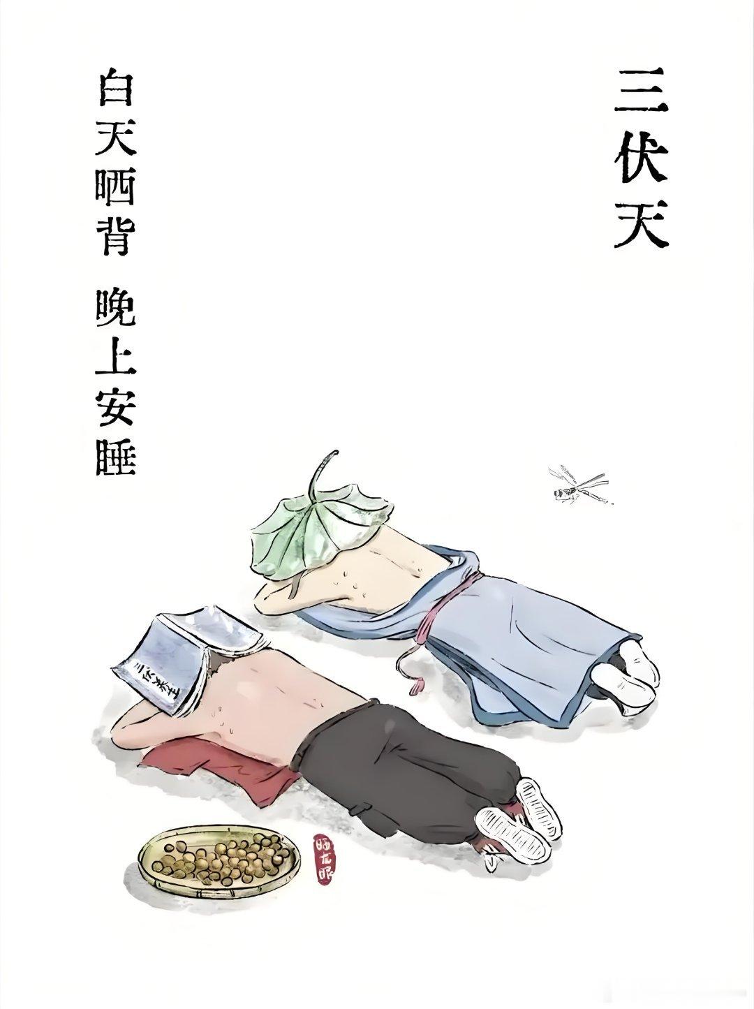🔥🔥🔥    热不进—寒不出   热在表——养皮   热在皮——养肉   