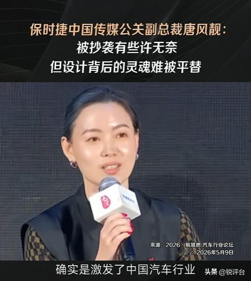 保时捷直言被抄袭实属无奈✨：外观可复制，灵魂难平替
汽车圈的模仿致敬风波一直争议