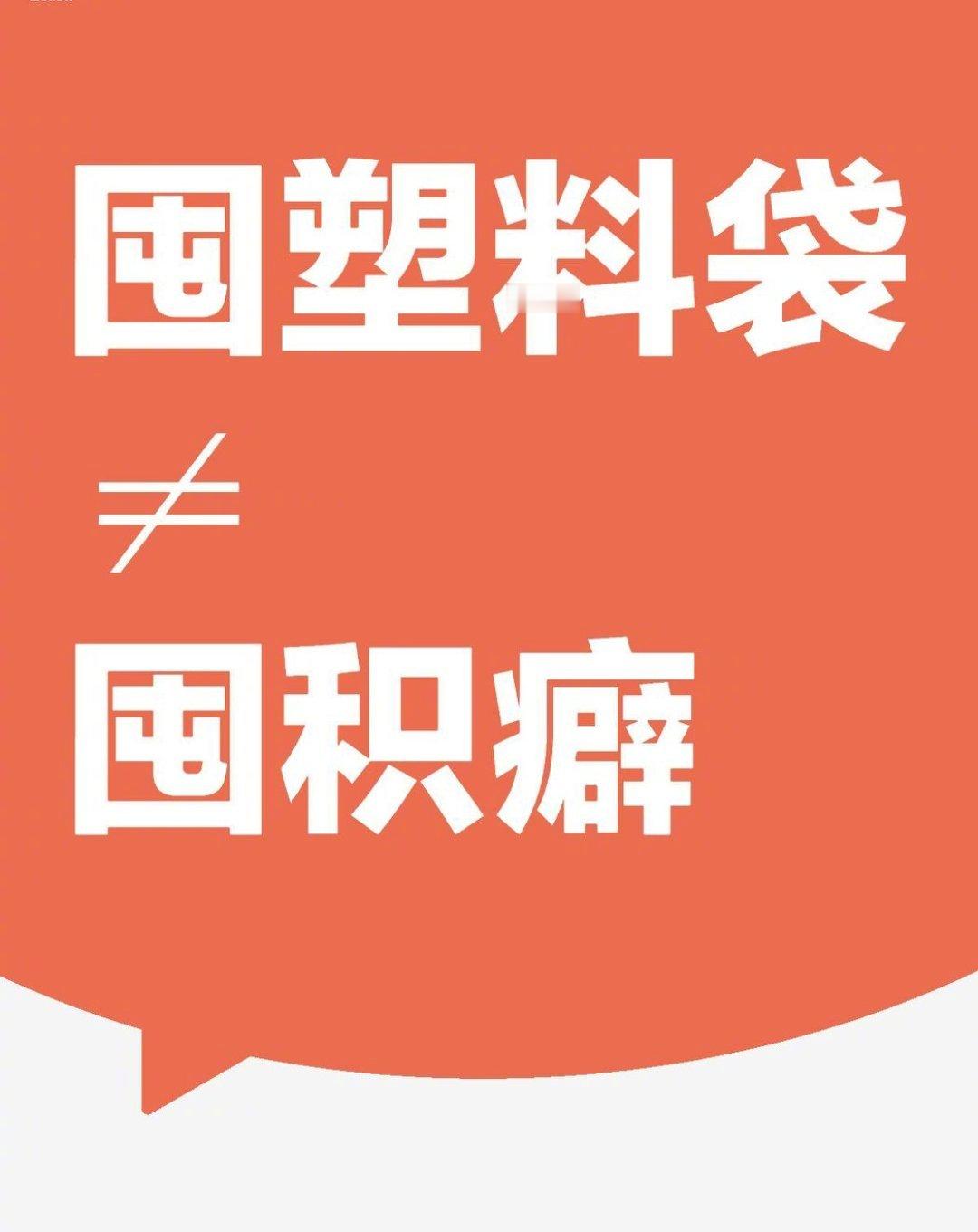 女生三年攒160个纸袋卖了180元 我可不喜欢囤纸袋儿，我都是囤塑料袋的🤗之前