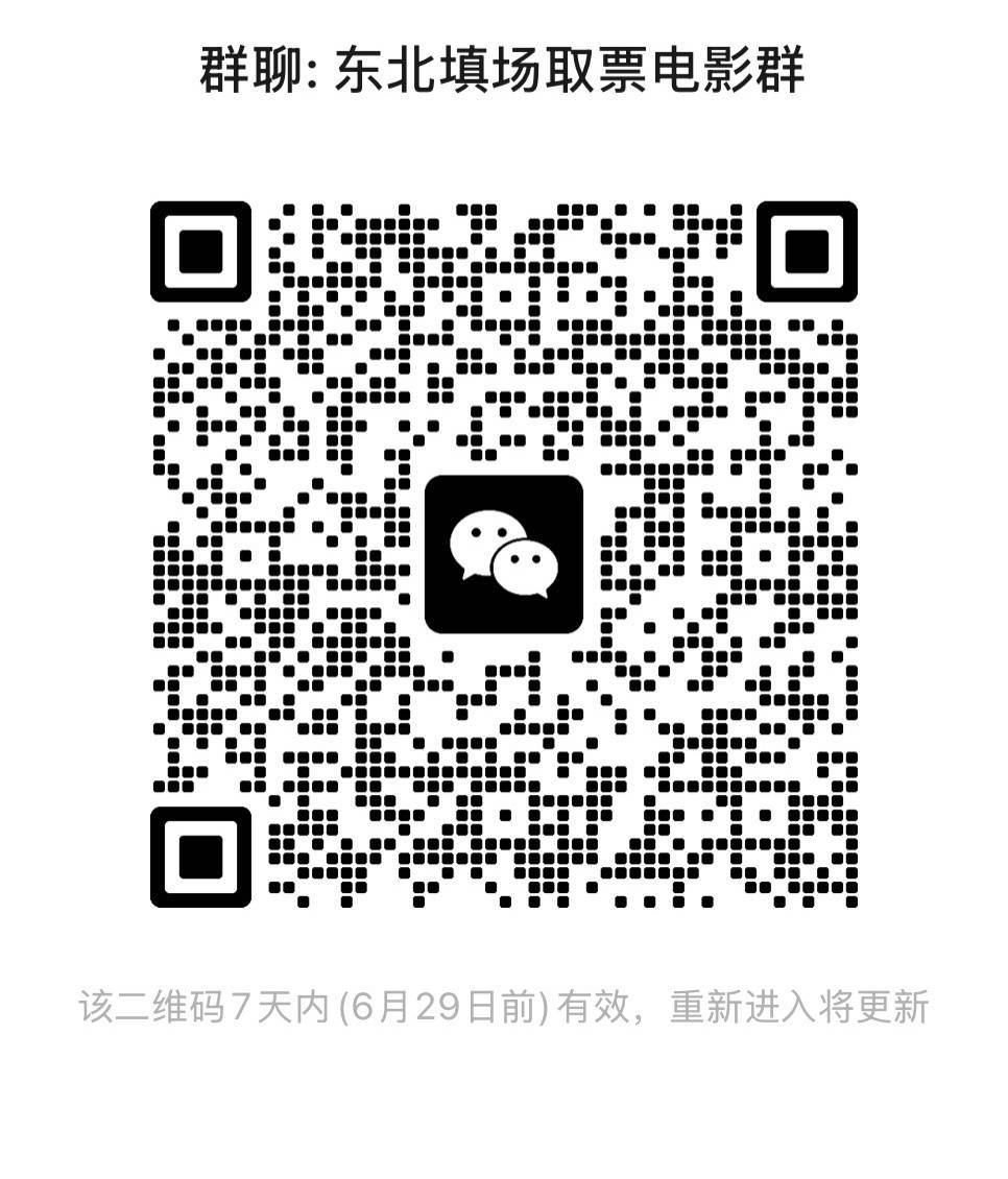 诚邀东北的鸽姐们加入我们东北填场对接群无论您是本地东北人，还是远在海外的华侨，还