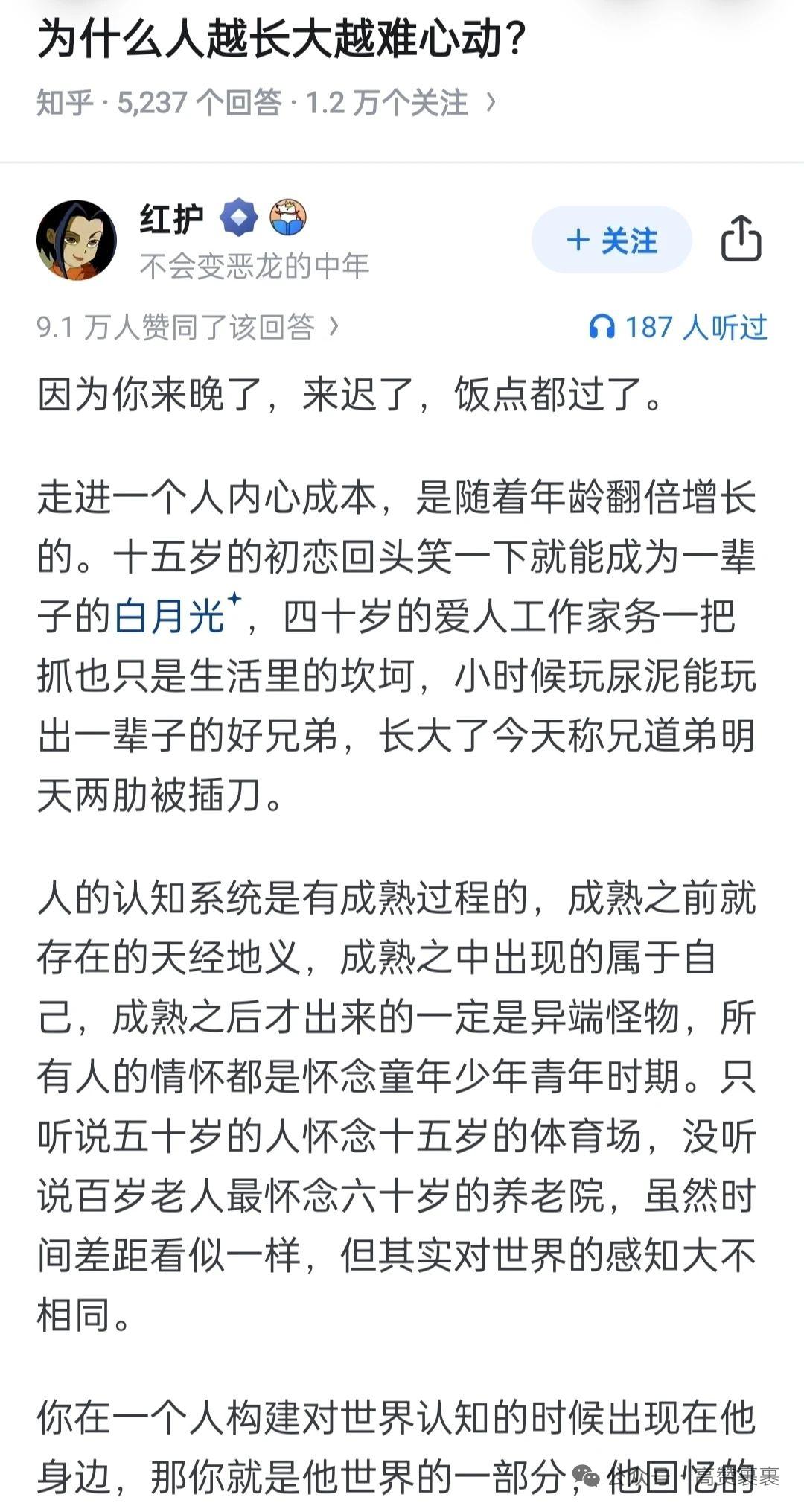 为什么人越长大越难心动？