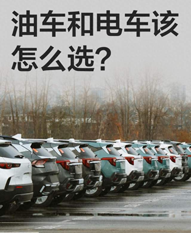 2026年10月油价更新，混动和燃油车，家用该选谁？