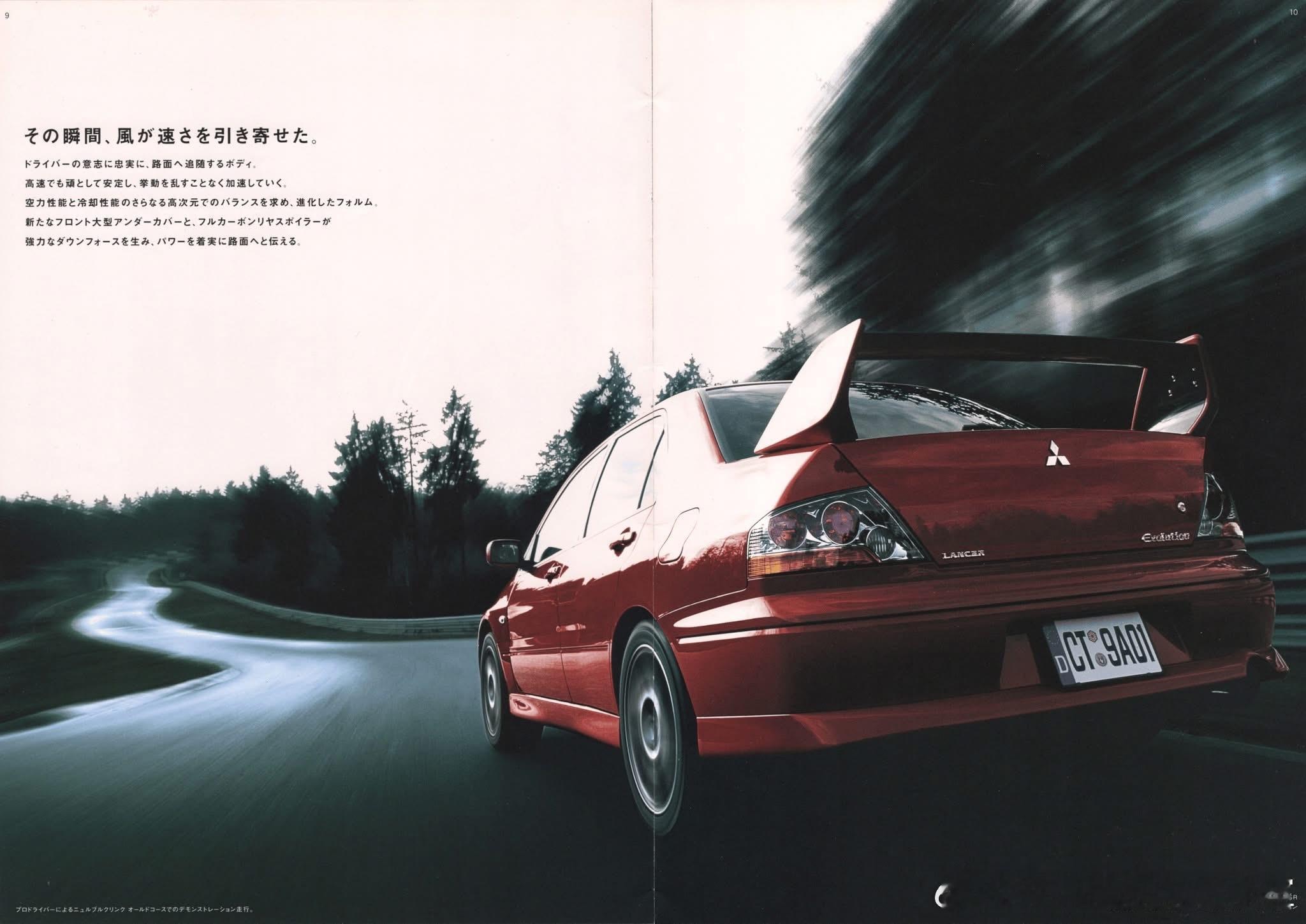 三菱EVO IX，2005年发布，在2005–2007生产，CT9A平台，最后一