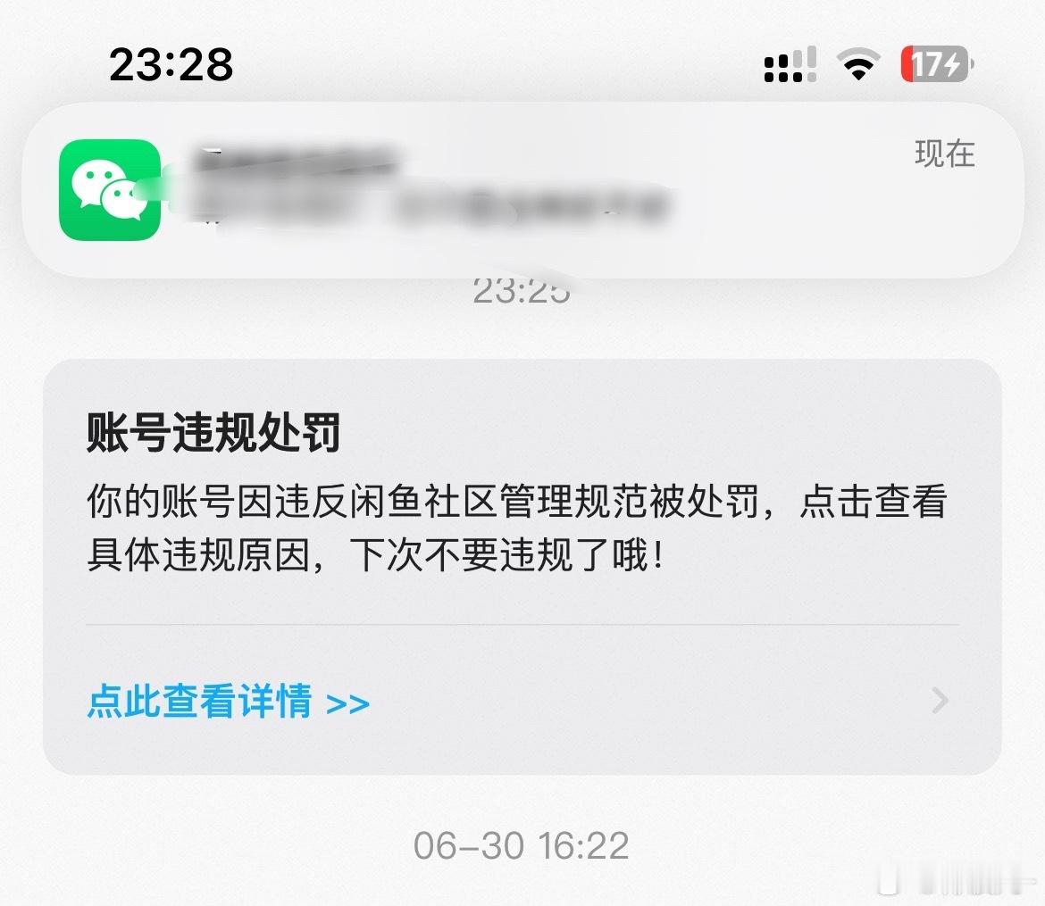 我哭了 