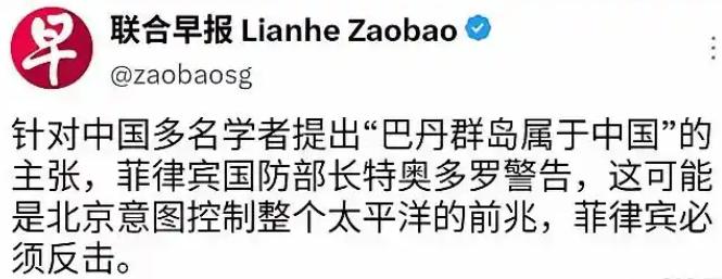 中方质疑巴丹群岛归属后，菲律宾急了连夜发布声明，这一招堪称高明！

7月10日，