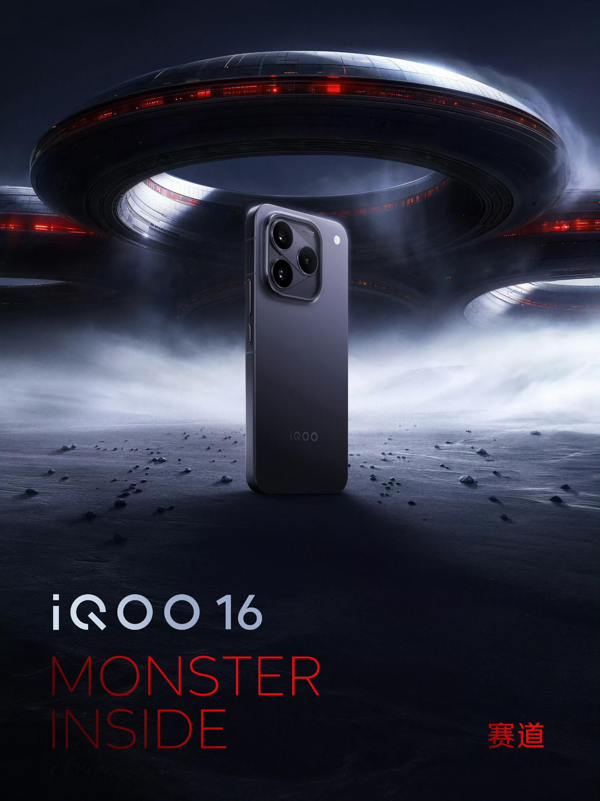 数码闲聊站[超话] iQOO16官宣定档！9月29日19:00，传奇、赛道、逐光